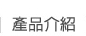 �v�ɯS���m��L�겣�~����